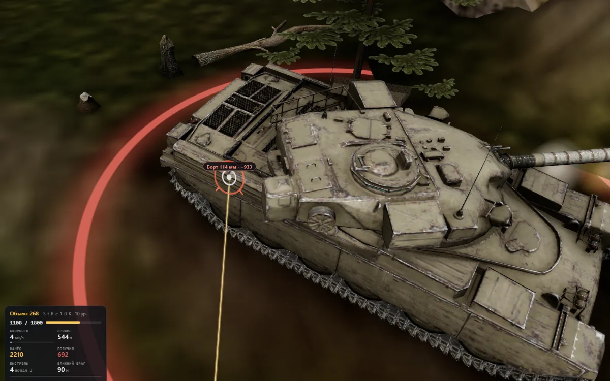 Попадание по Chieftain Mk. 6: борт 114 мм, −933